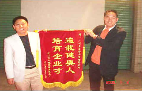 2009年1月3日，健奧譚興桂董事長(zhǎng)贈(zèng)送正睿遍栽健奧人，培育企業(yè)才錦旗