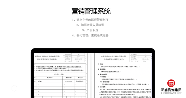 東莞市歐克拉電子科技有限公司全面升級(jí)管理項(xiàng)目