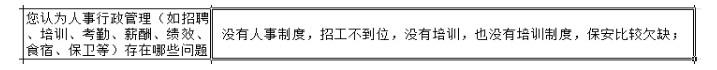 工廠沒(méi)有培訓(xùn)管理體系，基層員工培訓(xùn)未全面落實(shí)？